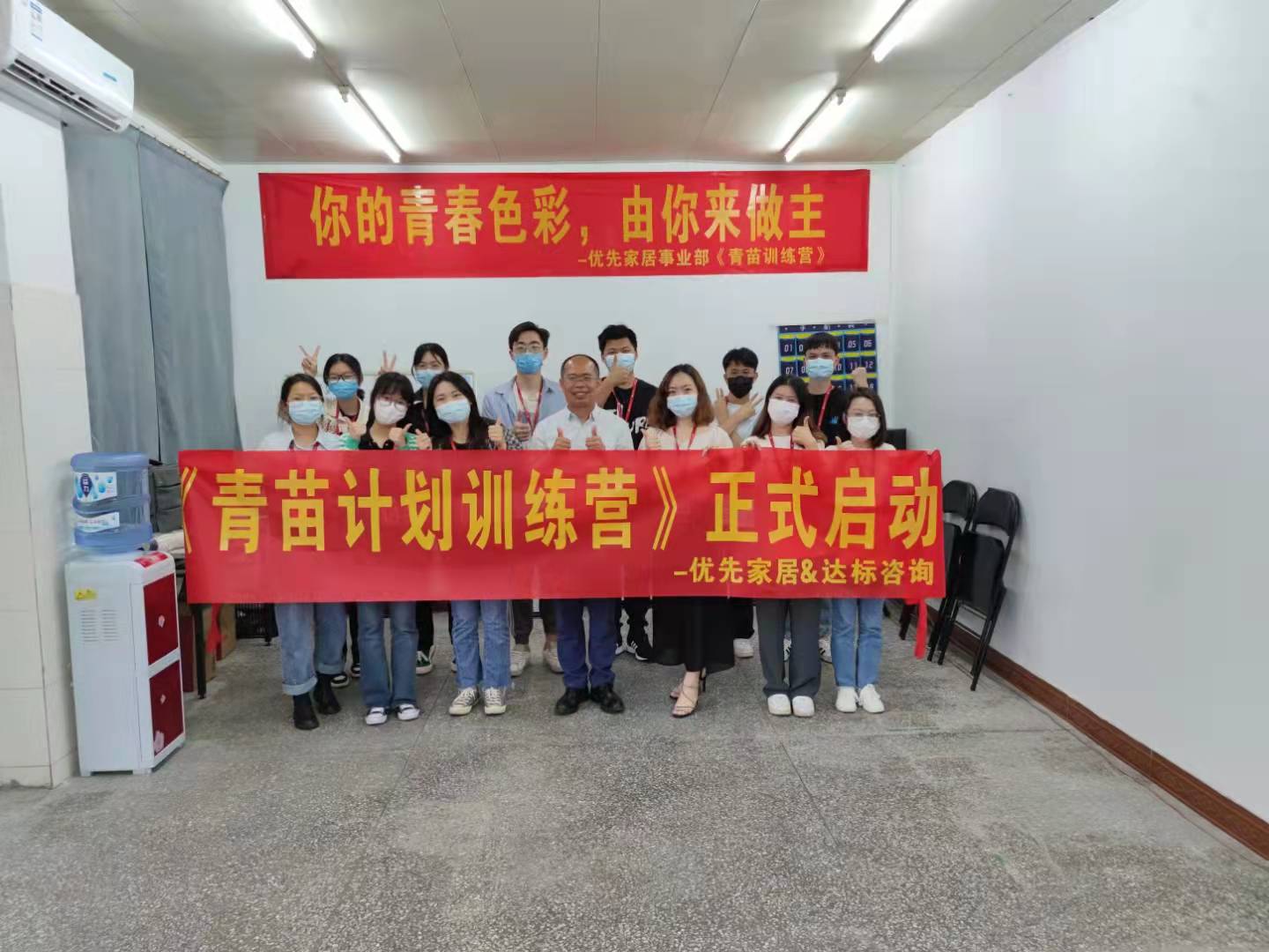 你的青春色彩，有你來做 主 |達(dá)標(biāo)咨詢&優(yōu)先家居《青苗計劃訓(xùn)練營》項(xiàng)目正式啟動