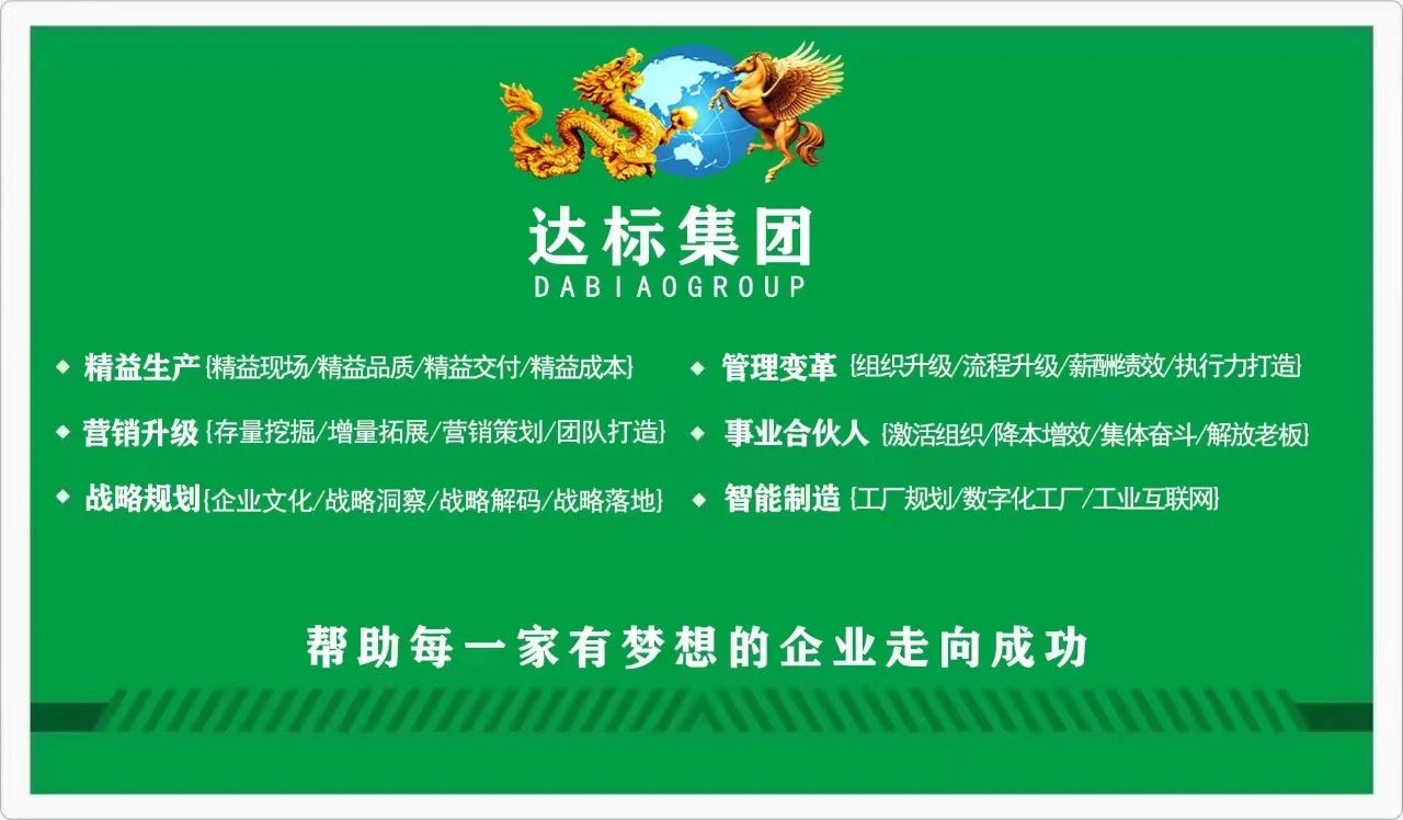 達(dá)標(biāo)集團圖片.jpg