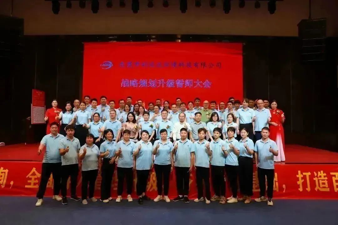 凝心聚力 · 共贏未來｜達(dá)標(biāo)咨詢& 利安達(dá)環(huán)境科技有限公司《戰(zhàn)略規(guī)劃升級誓師大會》圓滿成功！