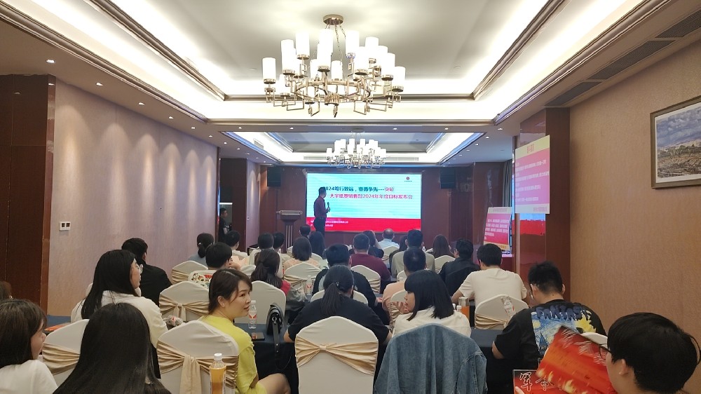 篤行致遠(yuǎn)·并駕齊驅(qū)｜達(dá)標(biāo)咨詢&泉州市大宇紙塑制品有限公司-雙劍合璧開啟《營銷咨詢項目》與《年度目標(biāo)》一起齊頭并進(jìn)！
