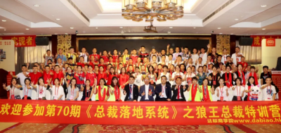 70期狼王：老板不懂識(shí)人，就無法管理好團(tuán)隊(duì)!!