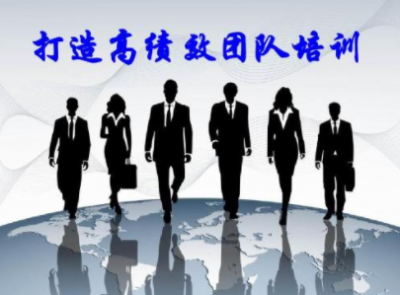 達(dá)標(biāo)觀點(diǎn)：三步打造高績(jī)效團(tuán)隊(duì)