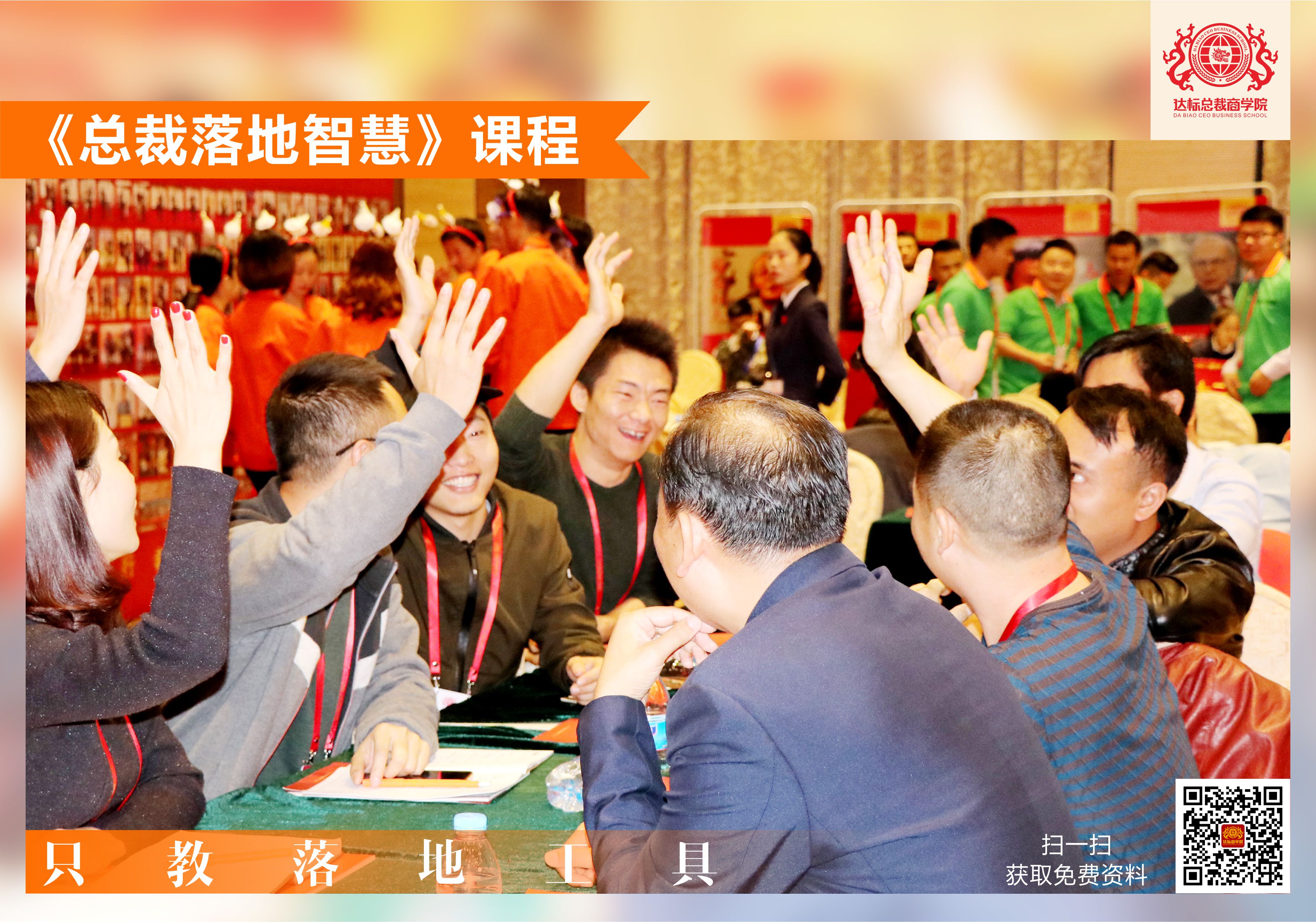 達標觀點：企業(yè)管理培訓的魅力，你知道嗎？